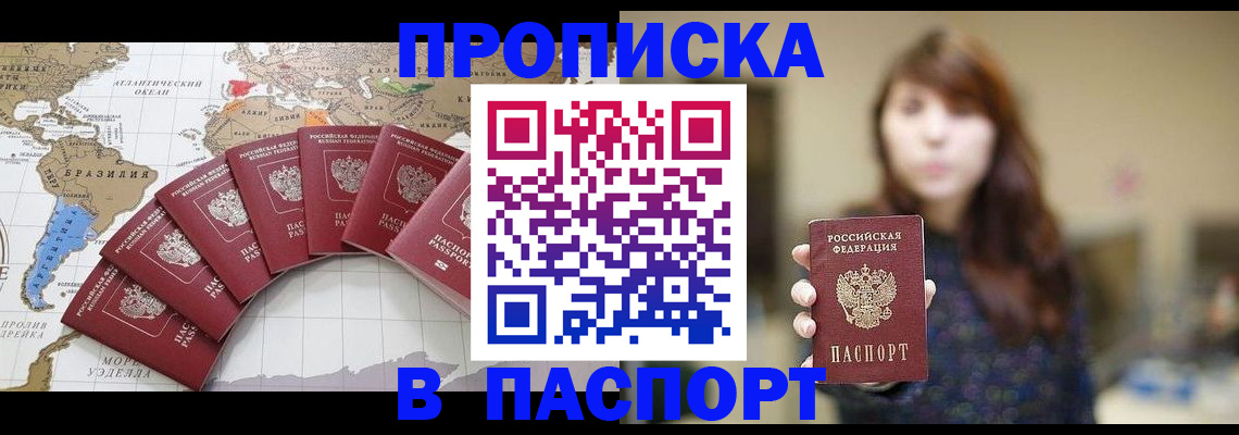 прописка для военкомата в Краснодарском крае