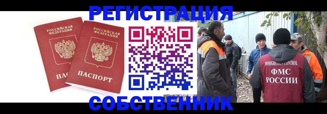 временная регистрация купить в Краснодарском крае