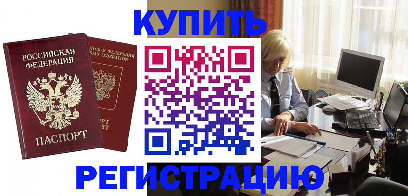 прописка законно в Краснодарском крае