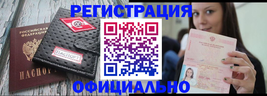 временная регистрация собственник в Краснодарском крае